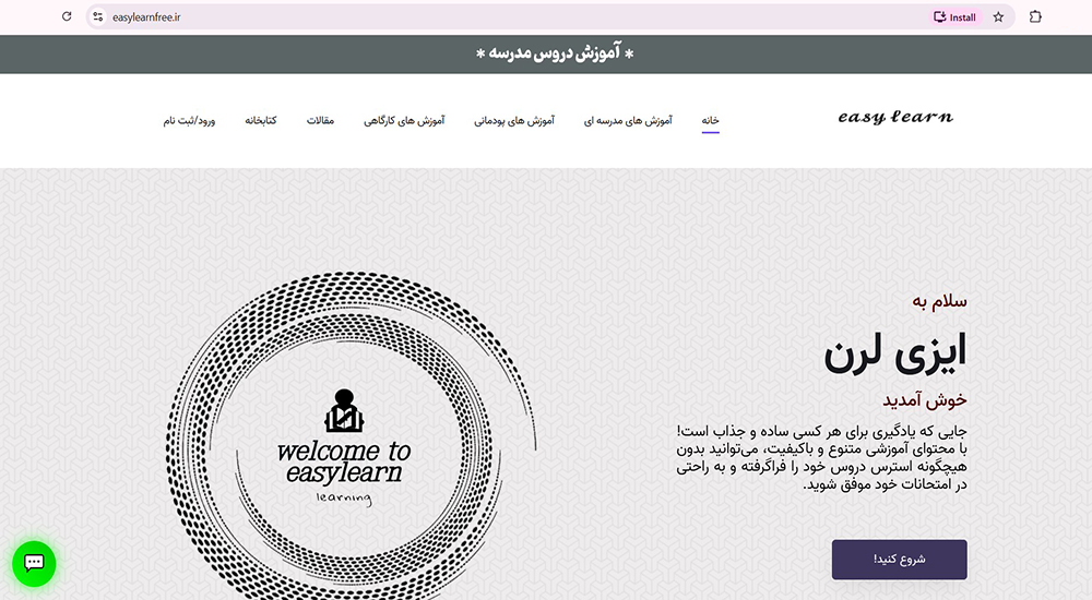 طراحی سایت علمی آموزشی ایزی لرن