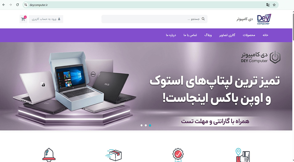 طراحی و پشتیبانی سایت کافی نت دی کامپیوتر