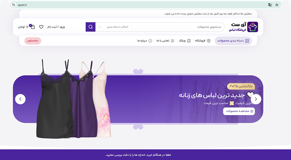 Website Design for I-Set Clothing Store