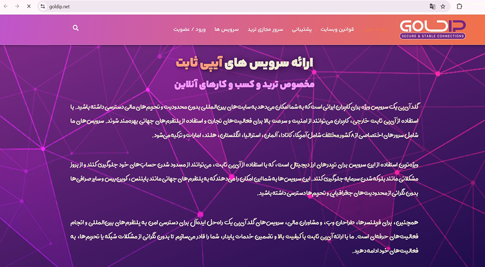 سئو سایت گلد آی پی